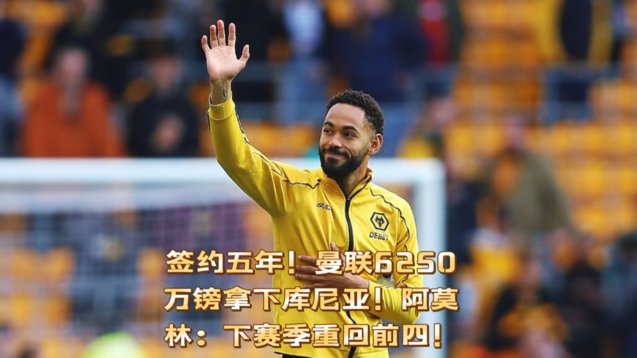 曼联大破,亿镑国际在拿下晋级 曼联大破,亿镑国际在拿下晋级