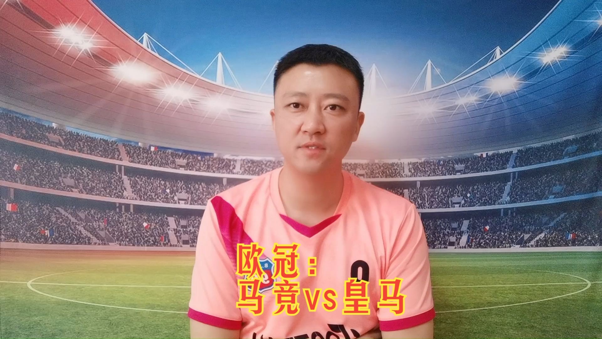 马竞成功晋级决赛，或将问鼎欧冠奖杯的简单介绍